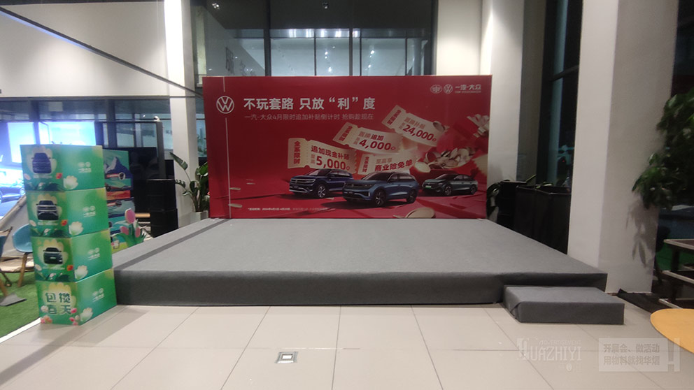 鋁合金舞臺租賃搭建在汽車4S店內—助力補貼活動