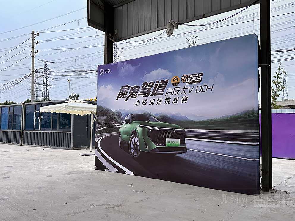 鄭州桁架背景出租廠家提供汽車試駕會現場物料