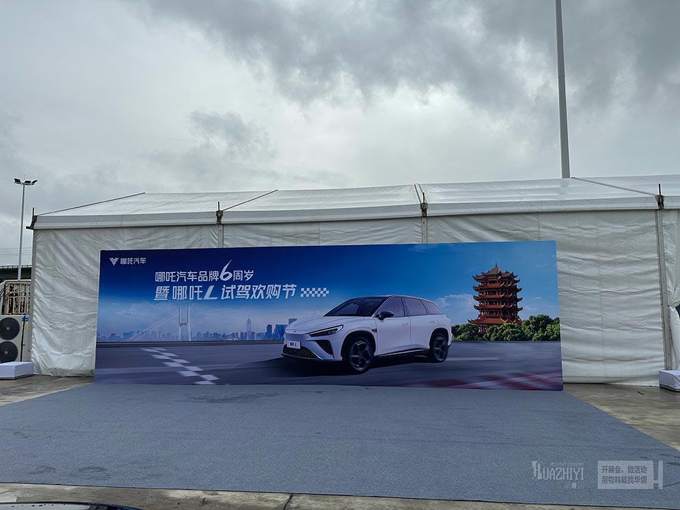 鄭州車展篷房出租助力哪吒汽車試駕會現(xiàn)場
