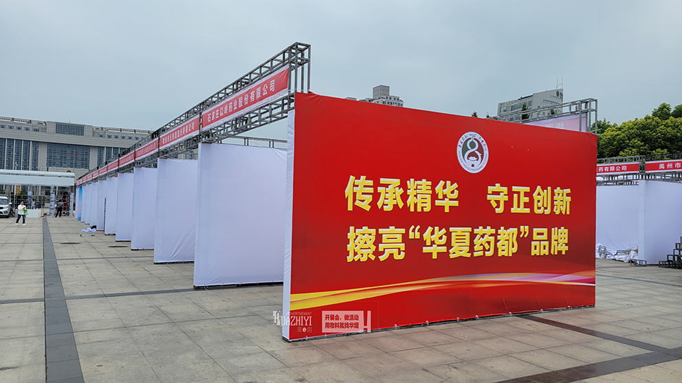 禹州中醫藥交易會現場展位桁架由鄭州桁架租賃公司搭建