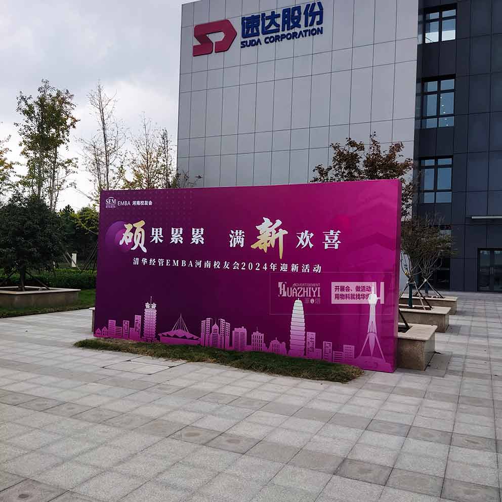 河南校友會活動現場的桁架由鄭州華熠桁架公司搭建