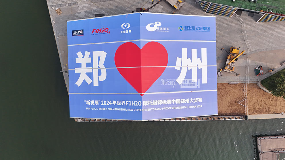 鄭州篷房出租搭建北龍湖摩托艇錦標賽彩繪篷房