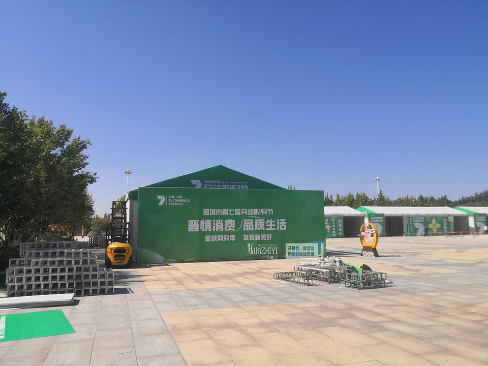 鄭州桁架出租公司為晉城第七屆網絡購物節助力搭建展位