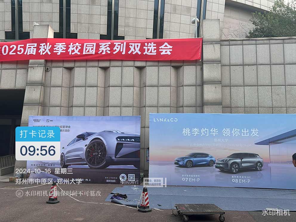 鄭州接待臺出租公司助力鄭州大學領克宣講活動