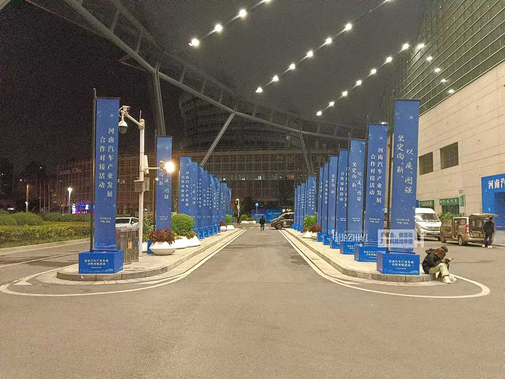 鄭州道旗出租助力河南汽車產業發展合作對接活動提供道旗租賃