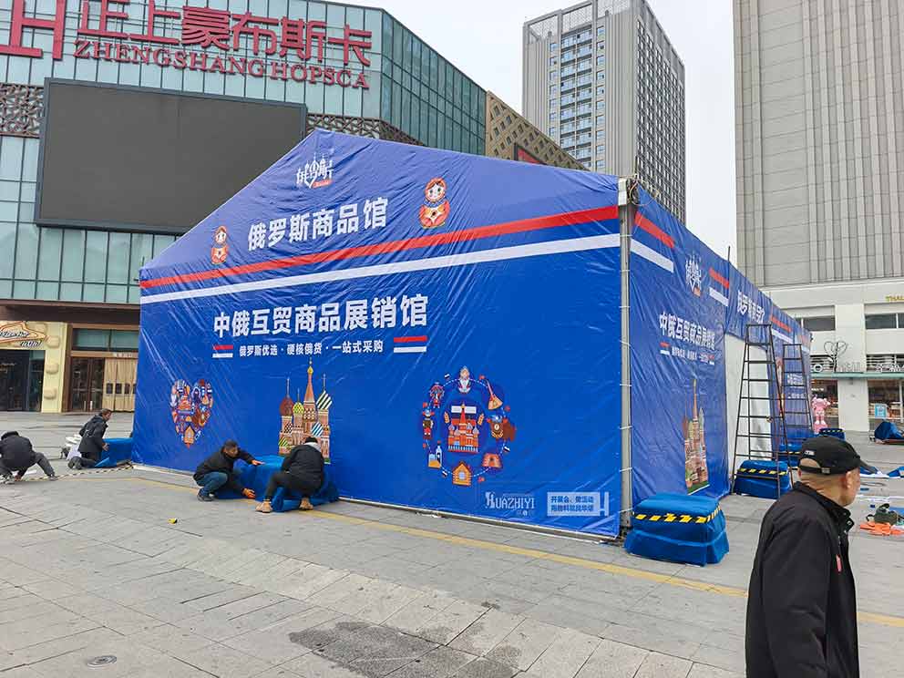 鄭州篷房出租公司助力中俄互貿(mào)商品展銷特賣活動(dòng)