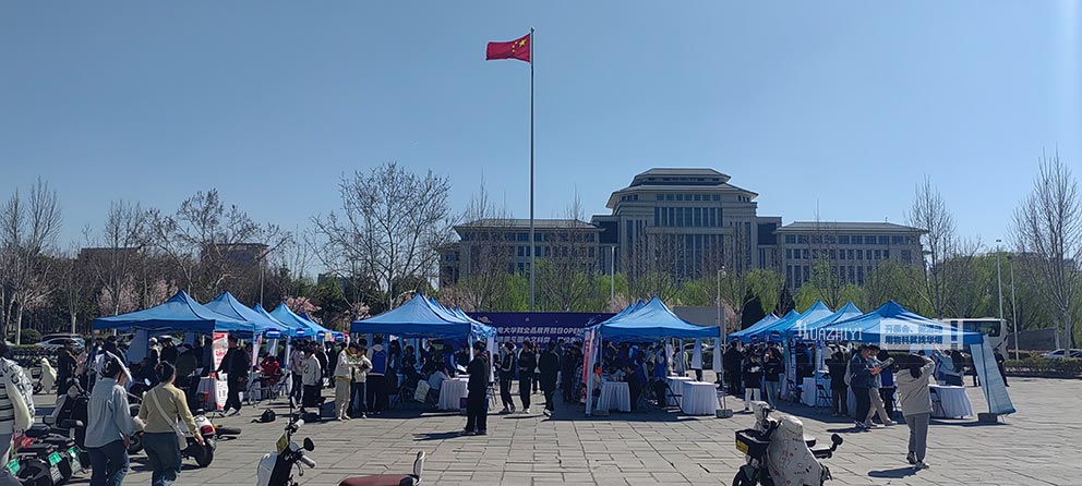 華熠帳篷租賃助力華北水利水電大學招聘會現場