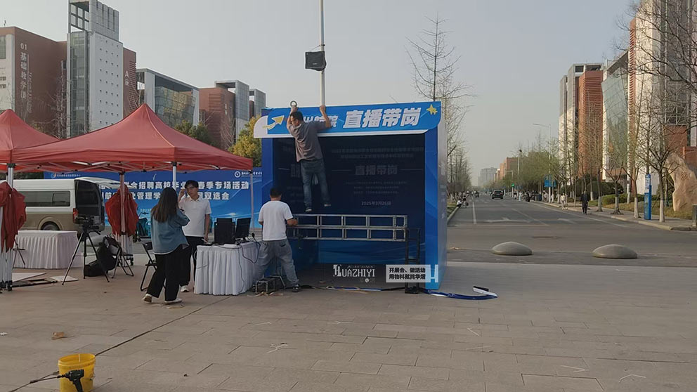 華熠桁架出租公司搭建航空大學雙選會展位