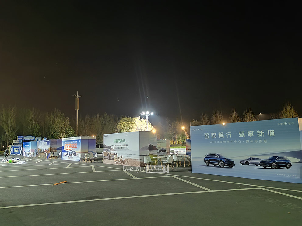 汽車之家試駕會活動現(xiàn)場桁架由華熠桁架租賃搭建