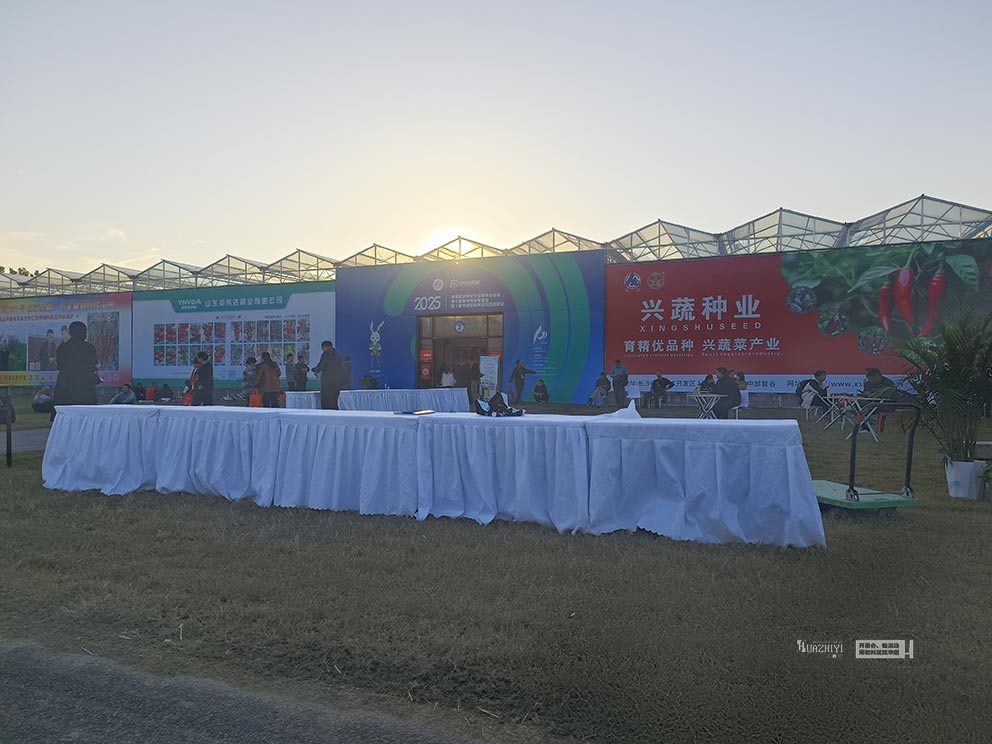 中原地展種業博覽會由華熠桌椅篷房租賃進行布場