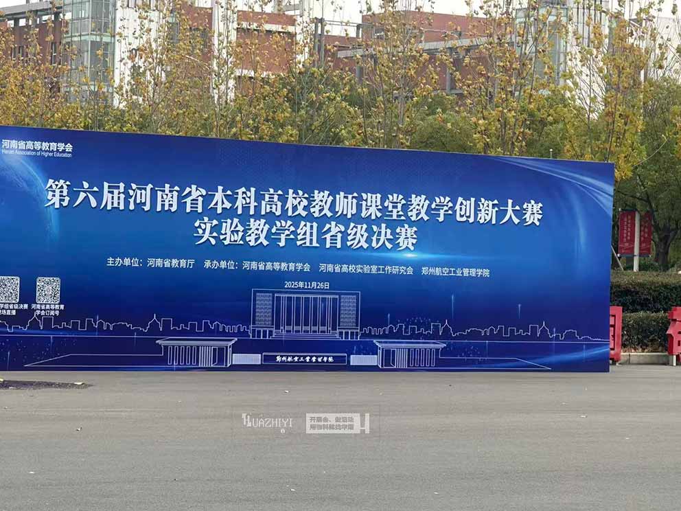 鄭州沙發租賃布場第六屆河南省本科高校教師課堂教學創新大賽