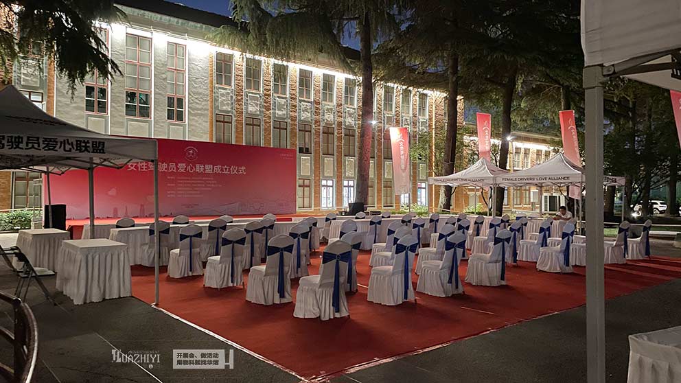 華熠桌椅道旗出租公司助力女性駕駛員愛心聯(lián)盟成立儀式